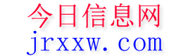 泾阳今日信息网